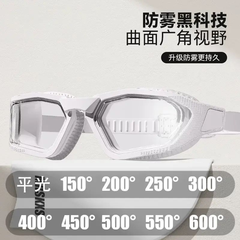 大框硅胶泳镜高清防雾防水近视眼镜男女泳帽游泳套装潜水专用装备