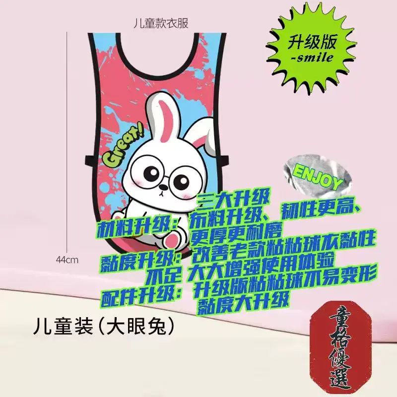 親子互動遊戲感統躲避球粘粘衣戶外兒童室外玩具幼兒園運動球訓練