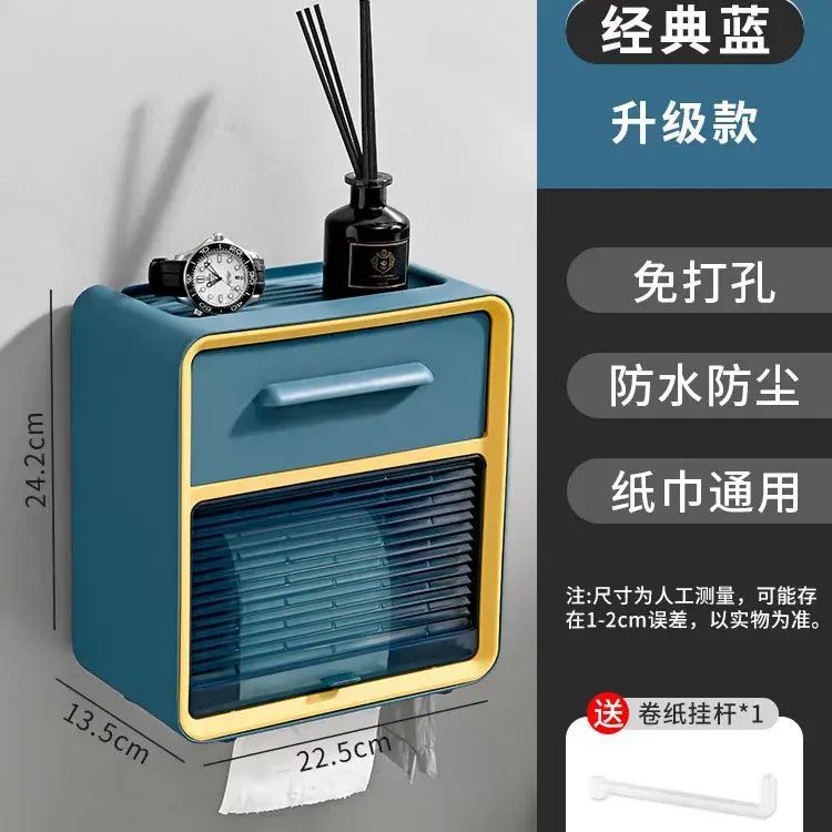 卫生间纸巾盒免打孔防水壁挂式卫生纸置物架卷纸盒厕所抽纸盒