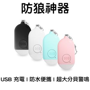 【3 Colors】 Personal Security Safety Emergency Alarm SOS Self-Defense LED Flashlight (White)