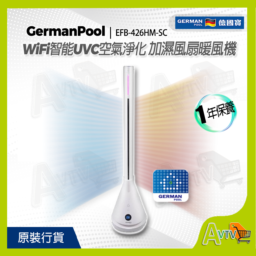 加濕風扇暖風機 EFB-426HM-SC (WiFi智能UVC空氣淨化) 德國寶 German Pool