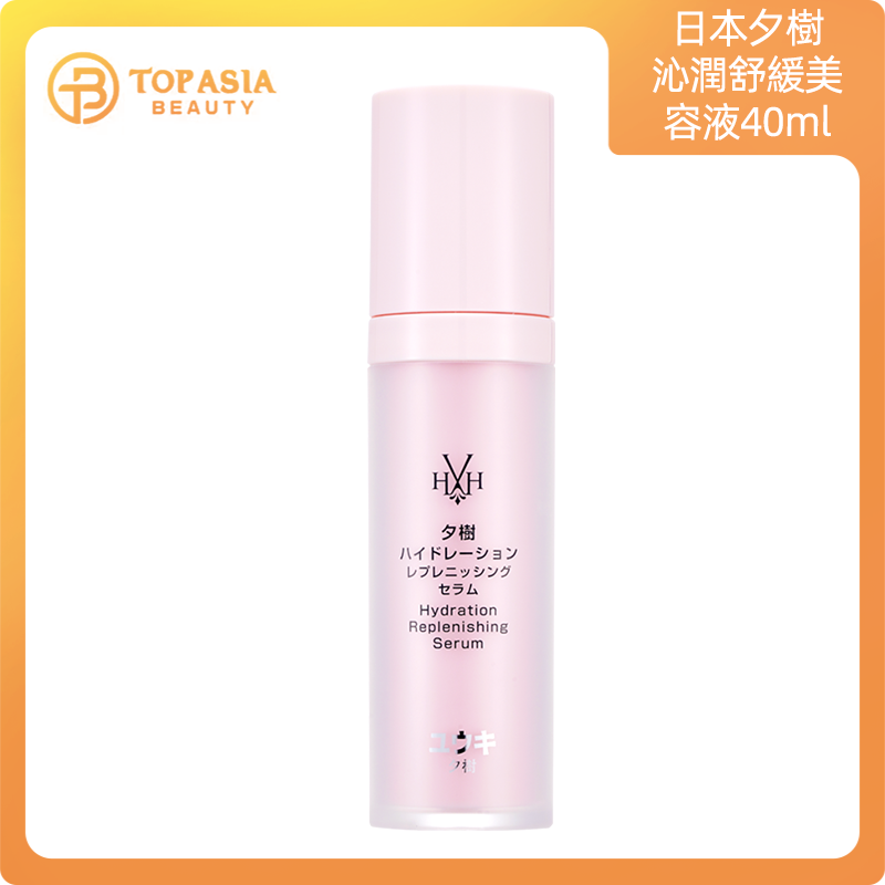 日本夕樹 沁潤舒緩美容液40ml (平行進口)