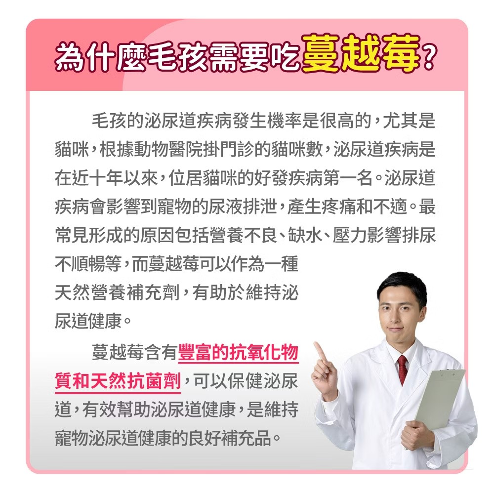 毛孩時代 - 【2盒裝】專利泌尿道保健粉 (30包/盒) 5