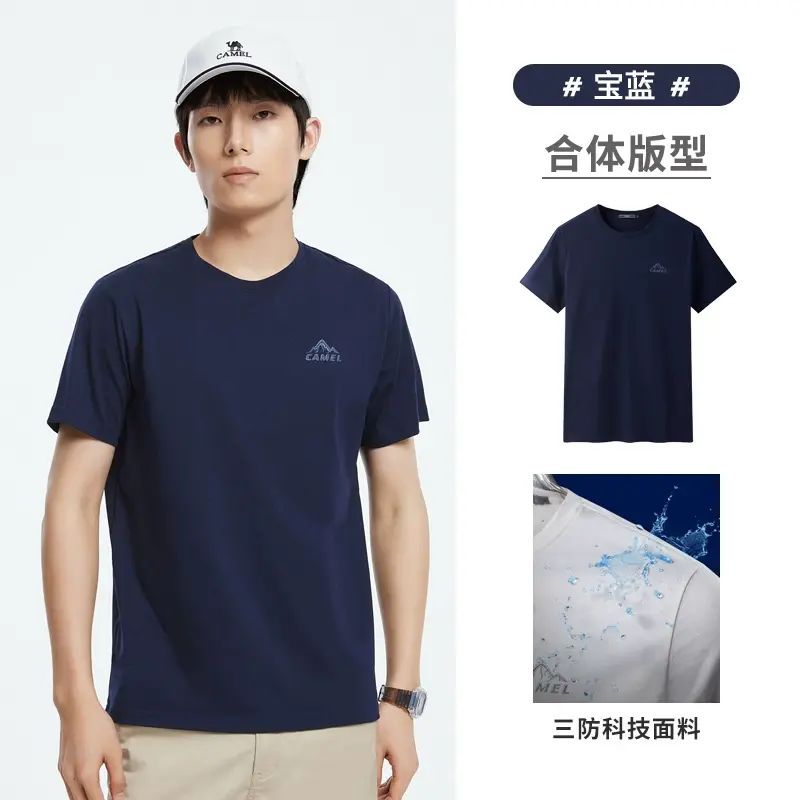 骆驼男装短袖圆领T恤男户外春夏季新款纯色纯棉弹力透气运动上衣