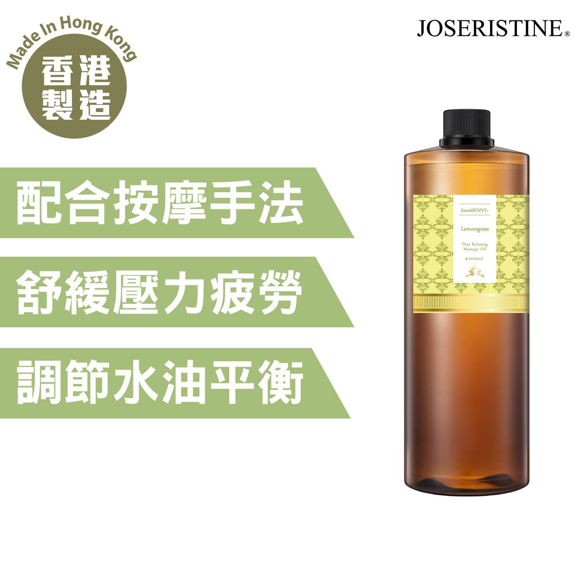 Thai Relaxing Massage Oil-Lemongrass (1000 ml) |Random Delivery