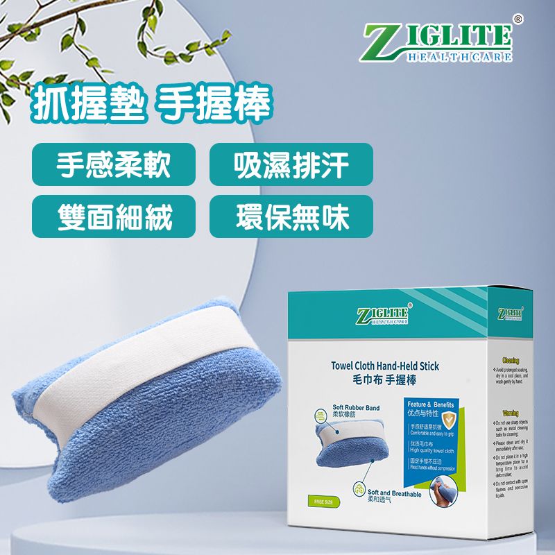 Grasp pad and stick（JFP）