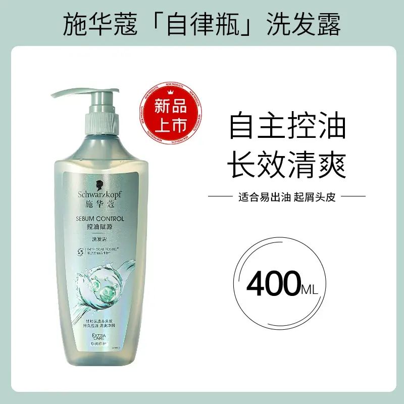 Schwarzkopf Ginger Oil Control Volumi Long acting oil control shampoo 400ml Self disciplined bottle