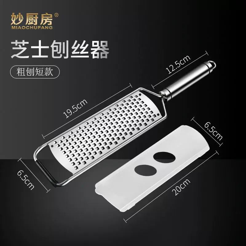 芝士刨檸檬皮屑刨擦皮器乳酪擦絲器刨絲器刨刀刨屑器乾酪碎工具