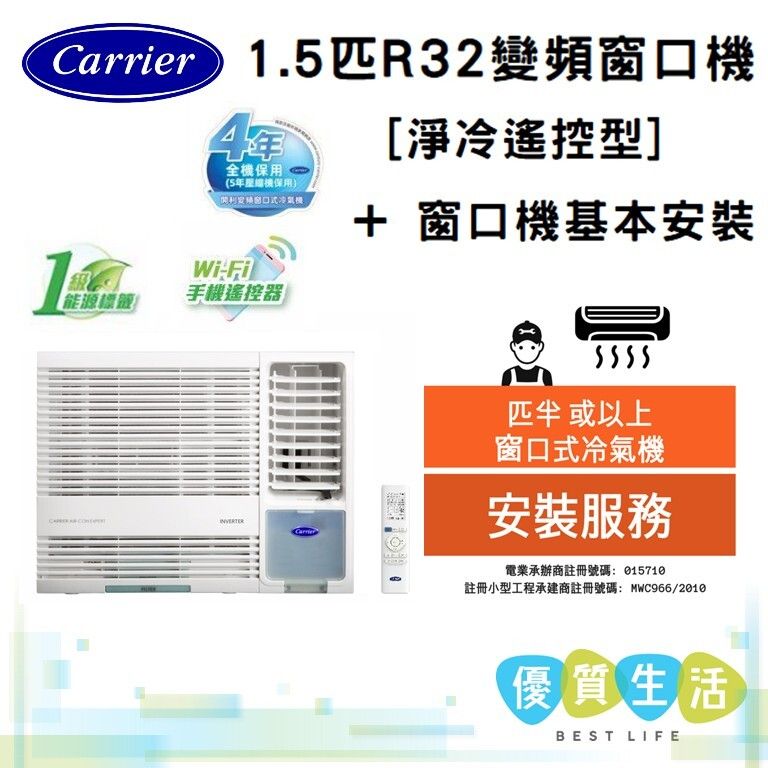 CHK12UX 1.5HP R32Refrigerant Inverter Window Type Air Conwith basic installation