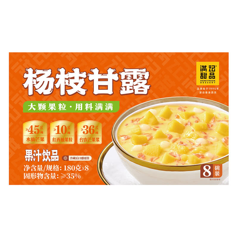 山姆會員店Member‘s Mark滿記甜品楊枝甘露180gX8碗整箱糖水下午茶零食休閒健康平行進口新老包裝隨機發貨