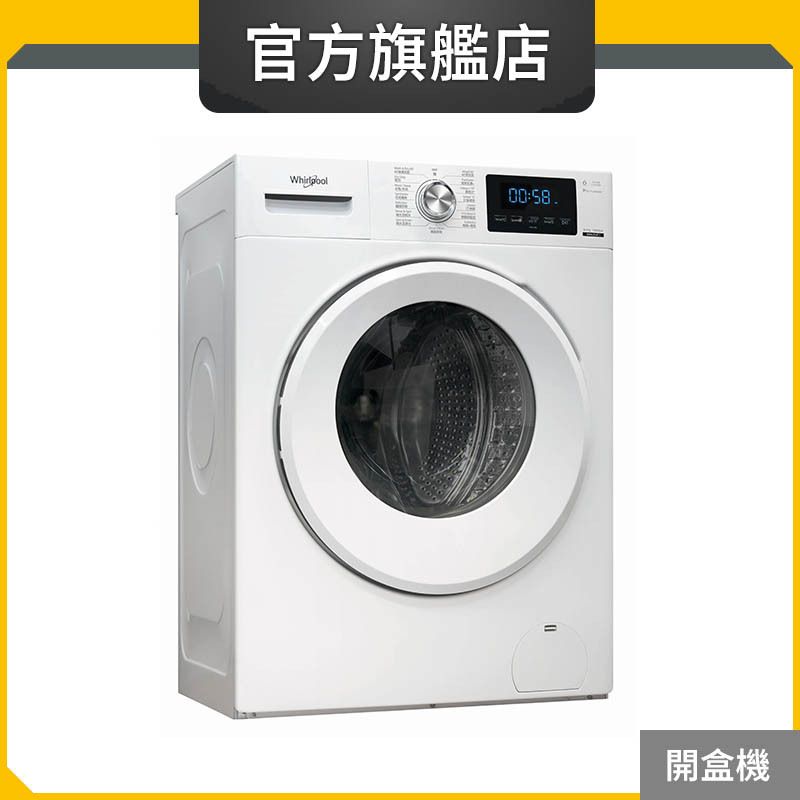 WRAL85411 8+5公斤/1400轉 820 Pure Care 高效潔淨前置式洗衣乾衣機 (惠而浦官方旗艦店) (開盒機)