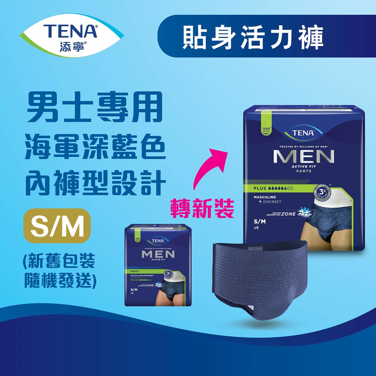 Men Pants Plus (Small - Medium) (Random Delivery)