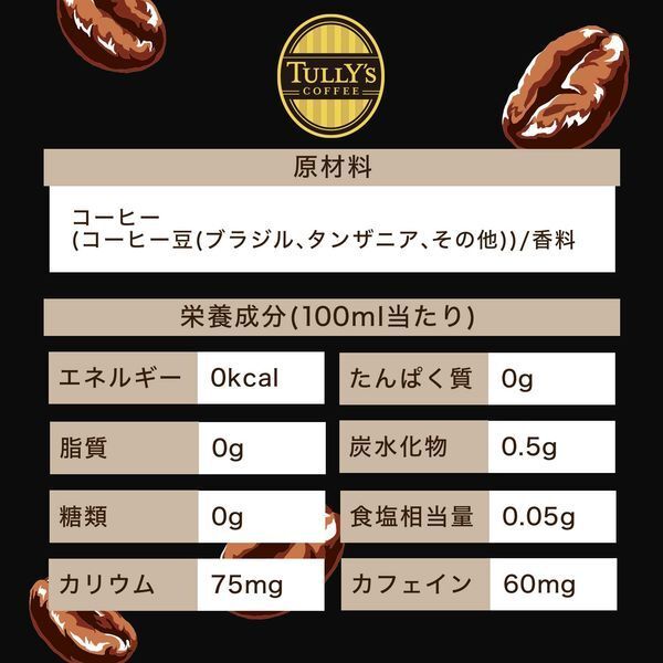 ITO EN | F15585_6 Itoen TULLY'S COFFEE BARISTA'S BLACK 390ml ITO EN | F15585_6 Itoen TULLY'S COFFEE BARISTA'S BLACK 390ml