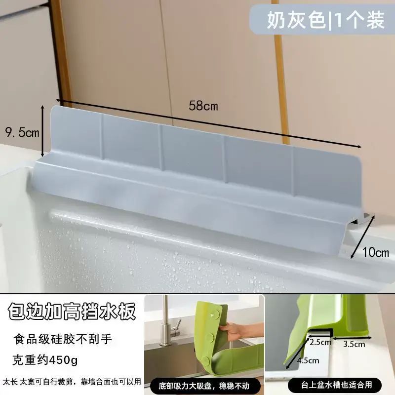 Kitchen sink water retaining plate flip-top silicone water retaining strip sink edge water retainin