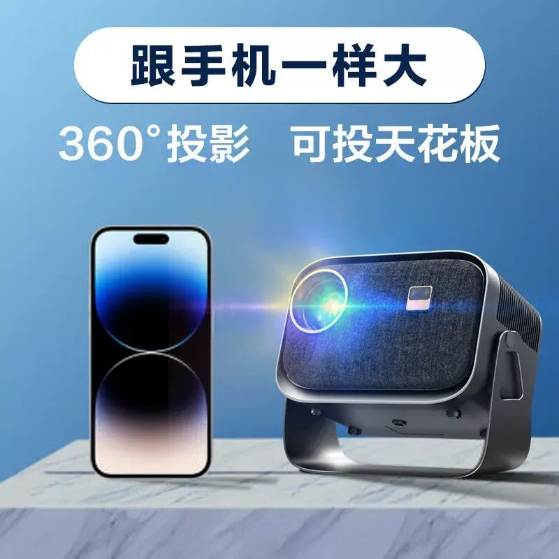 e家樂K6雲臺投影機小型高畫質家用智慧行動式家庭影院投影機