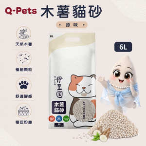 木薯貓砂6L(2.5kg) 