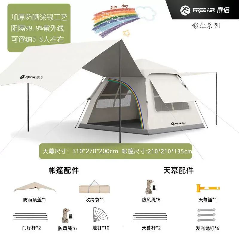 露營帳篷戶外裝備新款天幕二合一可攜式全自動加厚抗風防暴雨過夜