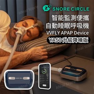 SNORE CIRCLE VVFLY APAP Device Y450 本体 Snore Circle™ Official® Direct Smart Anti Snoring Device Snore