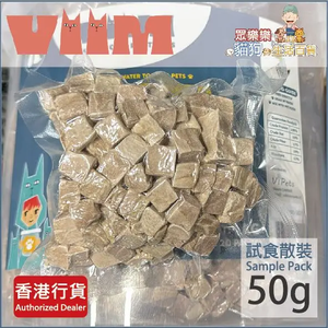VIIM 全天然凍乾鴨肉粒 (50g )**試食散裝** | 無添加 | 凍乾脫水純肉鴨肉粒 (貓狗用)  