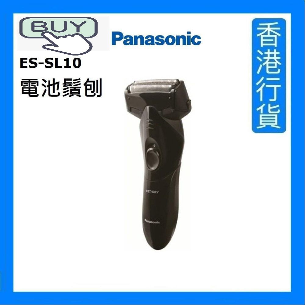 ES-SL10 電池鬚刨 [香港行貨]