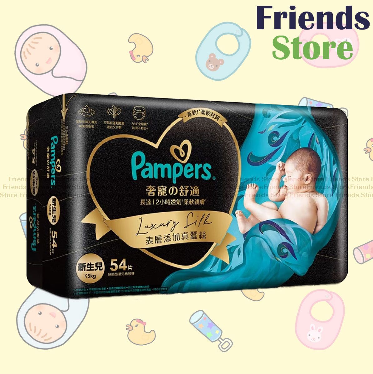 Pampers | [添加真蠶絲] 奢寵の舒適紙尿片-初生碼54片 （308387) | HKTVmall 香港最大網購平台