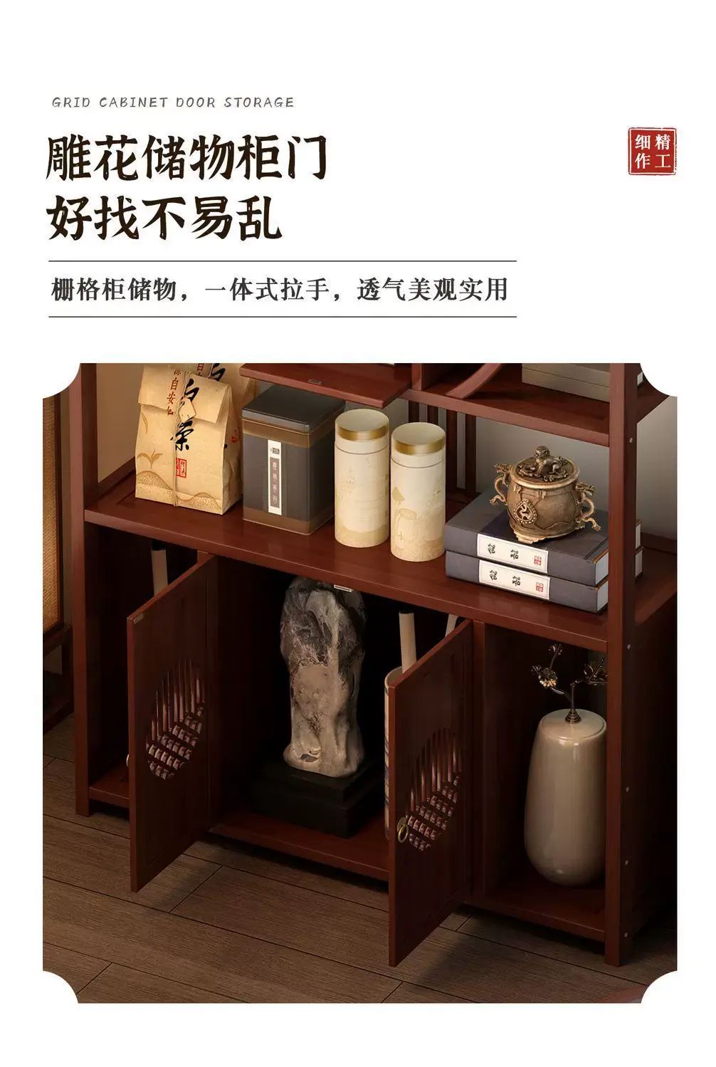 新中式置物架中國風茶柜辦公室室茶葉茶具展示柜客廳隔斷收納柜| Size