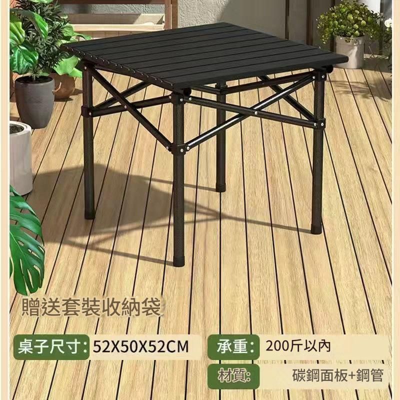 【方桌52*50cm】便攜式戶外桌椅 全套裝 野餐炊露營烤肉 野餐折疊桌椅 簡易折疊手提摺椅