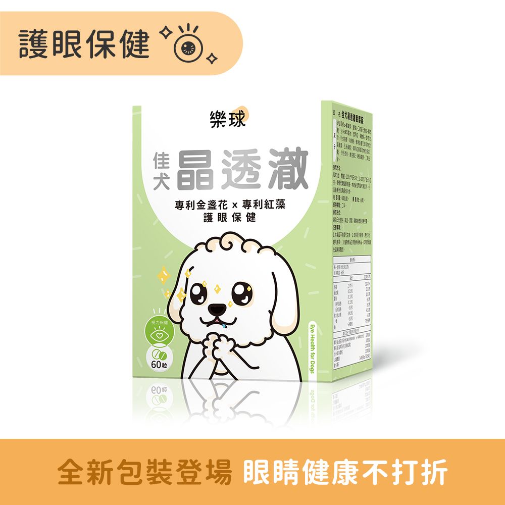 佳犬晶透澈 咀嚼錠 (60粒/盒)