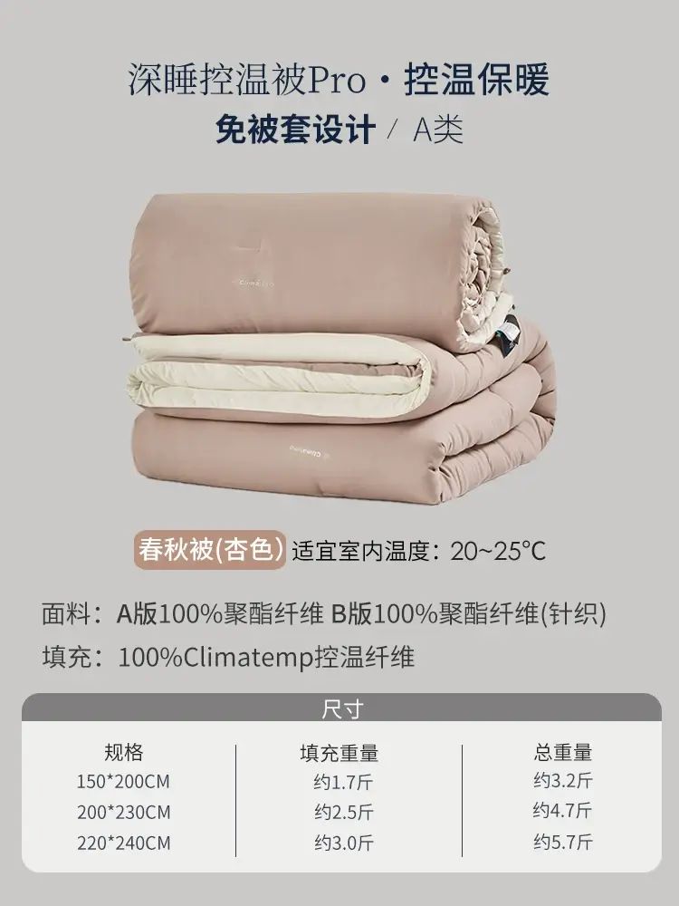 A類針織超柔深睡控溫春秋被子加厚保暖冬被可機洗四季被芯空調被