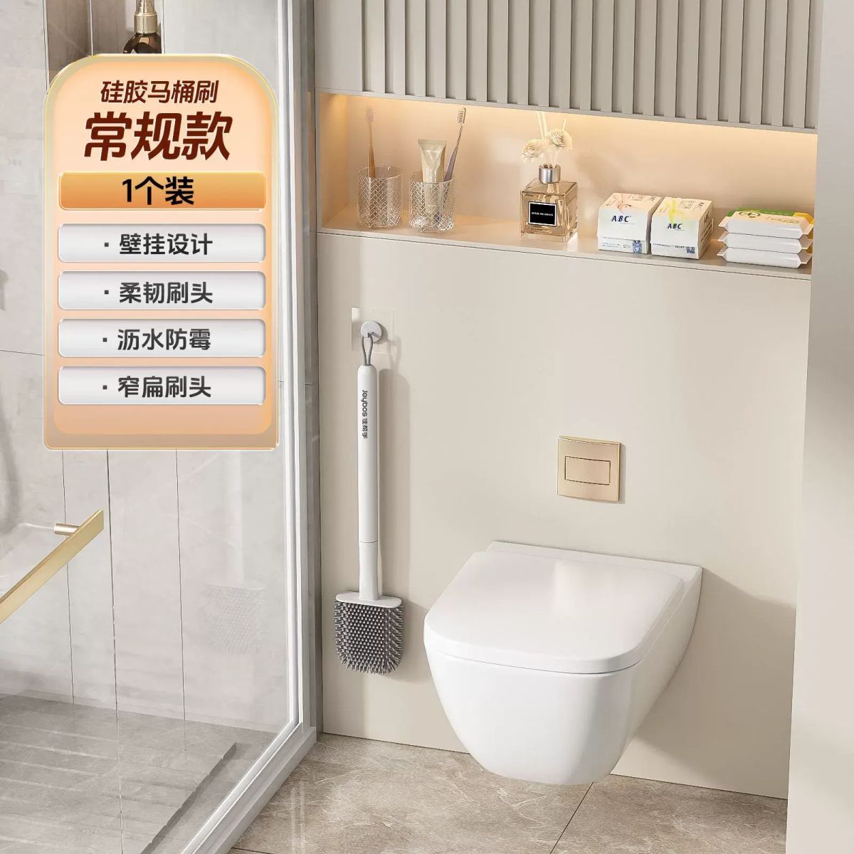 马桶刷家用2025新款卫生间壁挂洗厕所刷子神器清洁硅胶缝隙