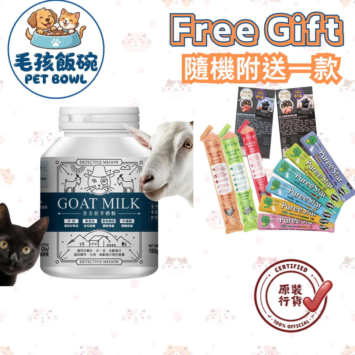 全方位羊奶粉 180g Exp.Date 2027.2