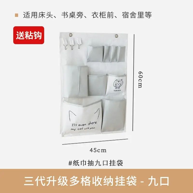 圆本悬挂式收纳挂袋床上门后墙挂挂袋布艺手机挂兜宿舍床头置物袋