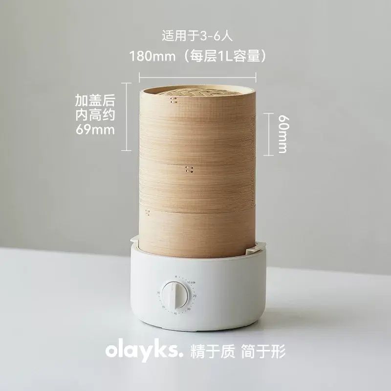 olayks立時竹籠電蒸鑊OLK-03-02多功能家用多層小型早餐機
