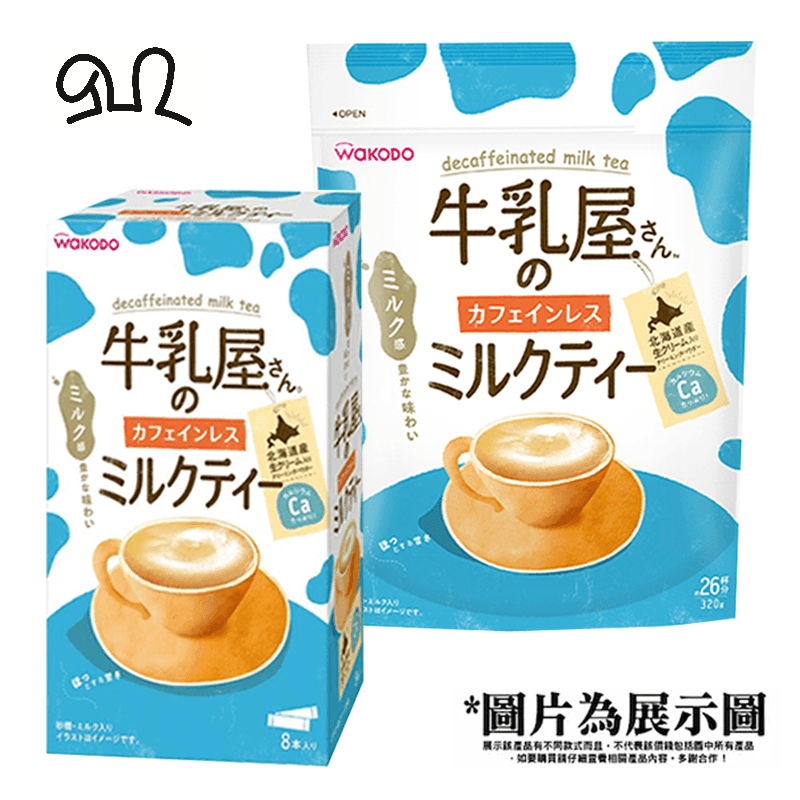 << 牛乳屋 >>   低咖啡因奶茶 (盒裝) 96g (12gX 8本) (藍色) EXP :2026年1月底