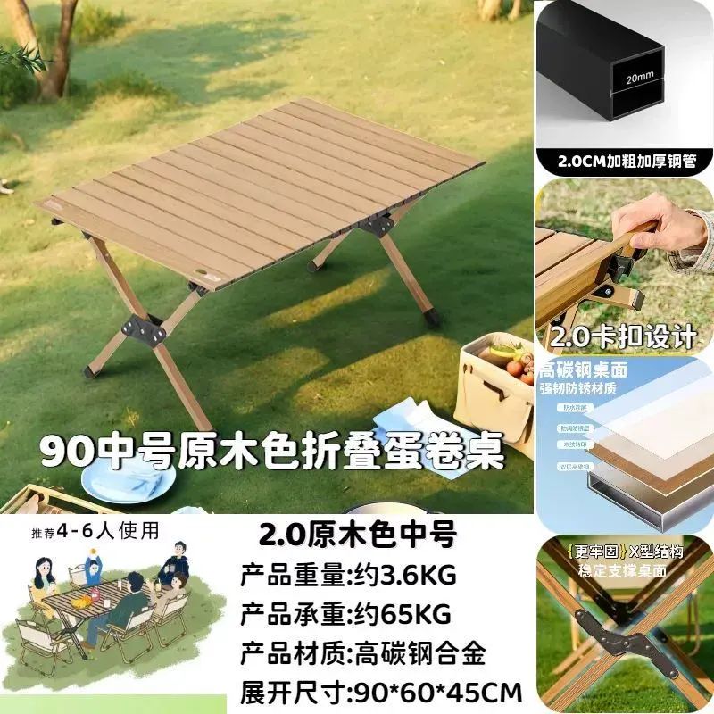 桌椅套件戶外露營桌子折疊蛋卷桌野餐桌椅可攜式沙灘野營桌椅套件
