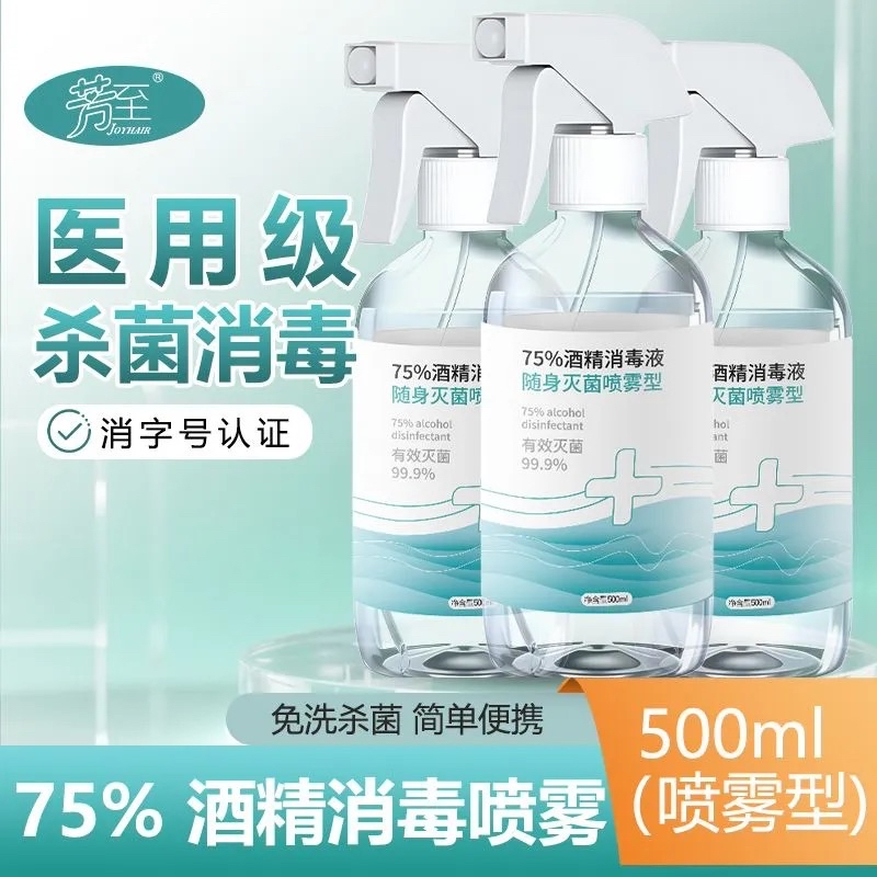 500ml*6瓶 75%酒精噴霧