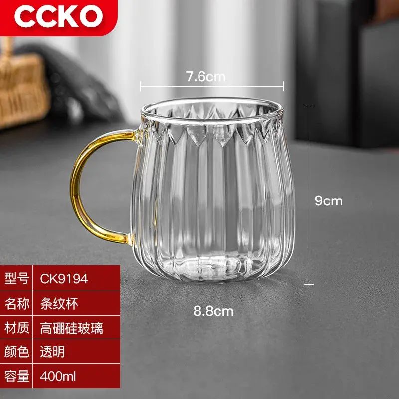 CCKO家用高棚矽玻璃水杯咖啡牛奶杯高顏值啤酒果汁杯ins風條紋杯
