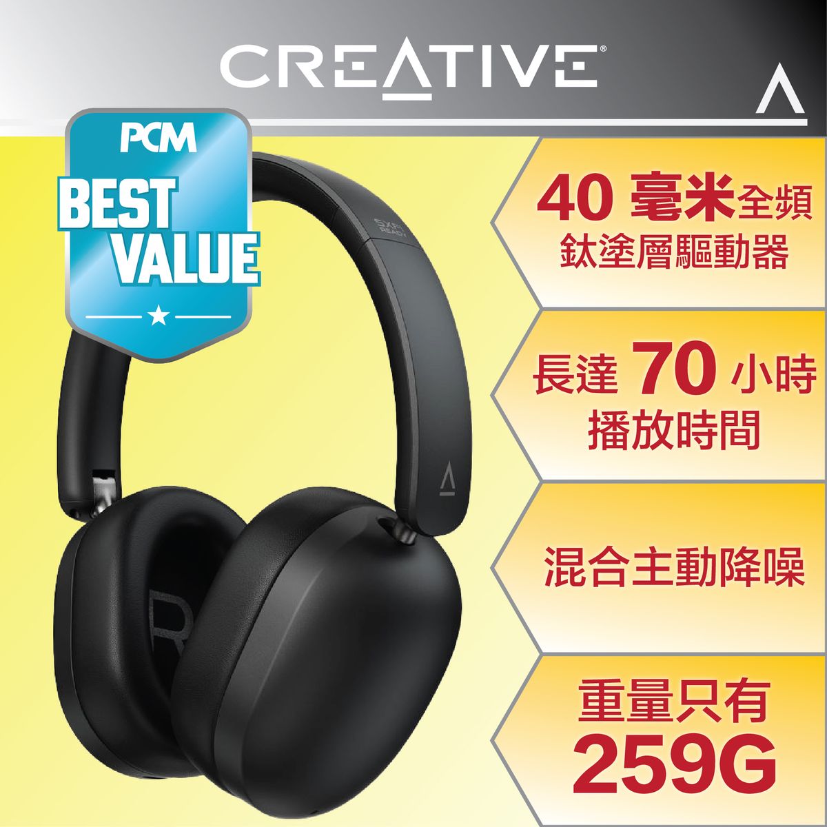 40mm 全頻驅動 混合主動降噪 BT5.4 SXFI READY USB音訊 Zen Hybrid (Gen 2)