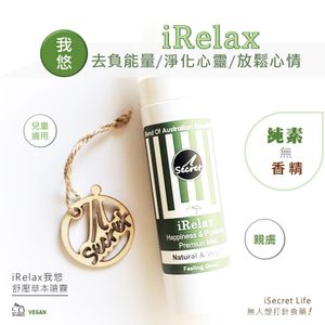 iRelax Premium Mist｜Vegan｜Keto 