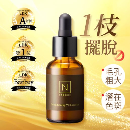 美容液 N organic Conditioning VC Essence 30g N organic | Basic Conditioning VC Essence 30g | HKTVmall The