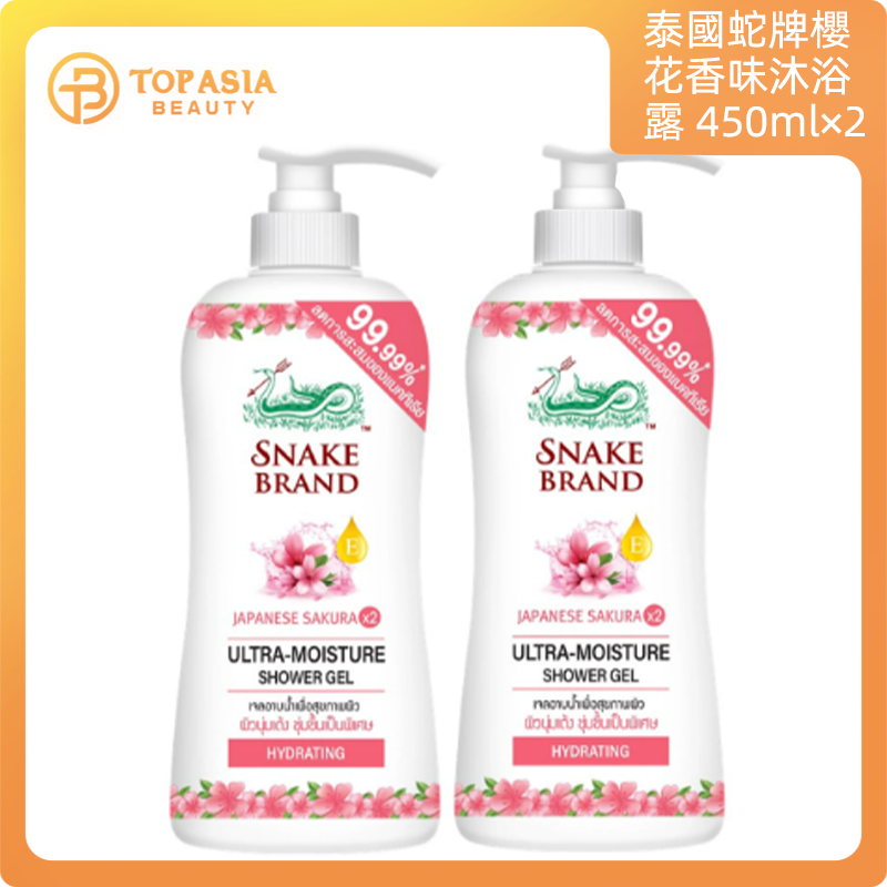 Snake Brand 泰國蛇牌櫻花香味沐浴露 (450ml+450ml)(平行進口)