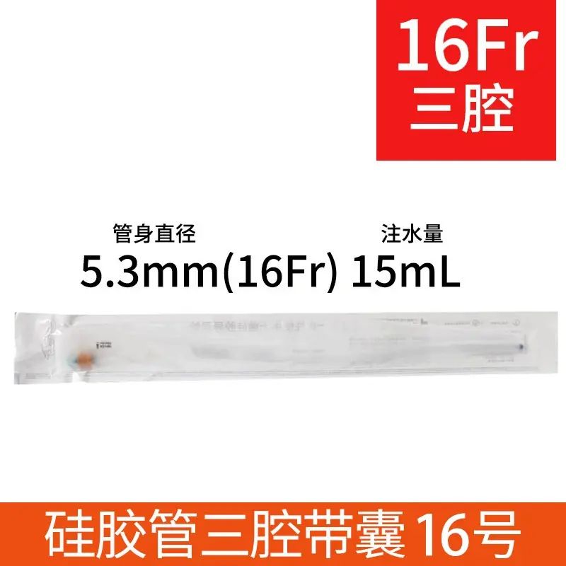 维力医用硅胶导尿管无菌双腔三腔成人老人男女用一次性引流集尿袋