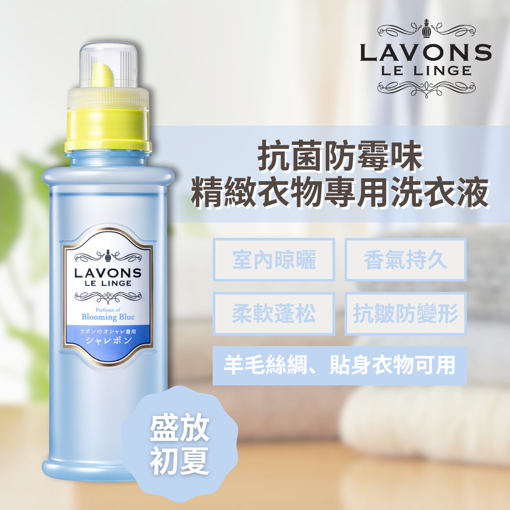 SYAREVONS GENTLE LAUNDRY DETERGENT - BLOOMING BLUE 500ml (EXP:11/4/2026)