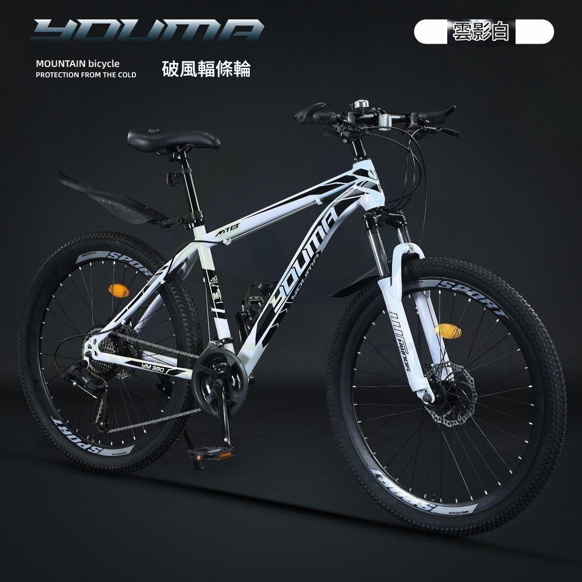 單車 26吋24速[適合新手代步] 雲影白-輻條輪--隨車禮包 包安裝送貨-山地車 自行車 成人腳踏車 越野單車