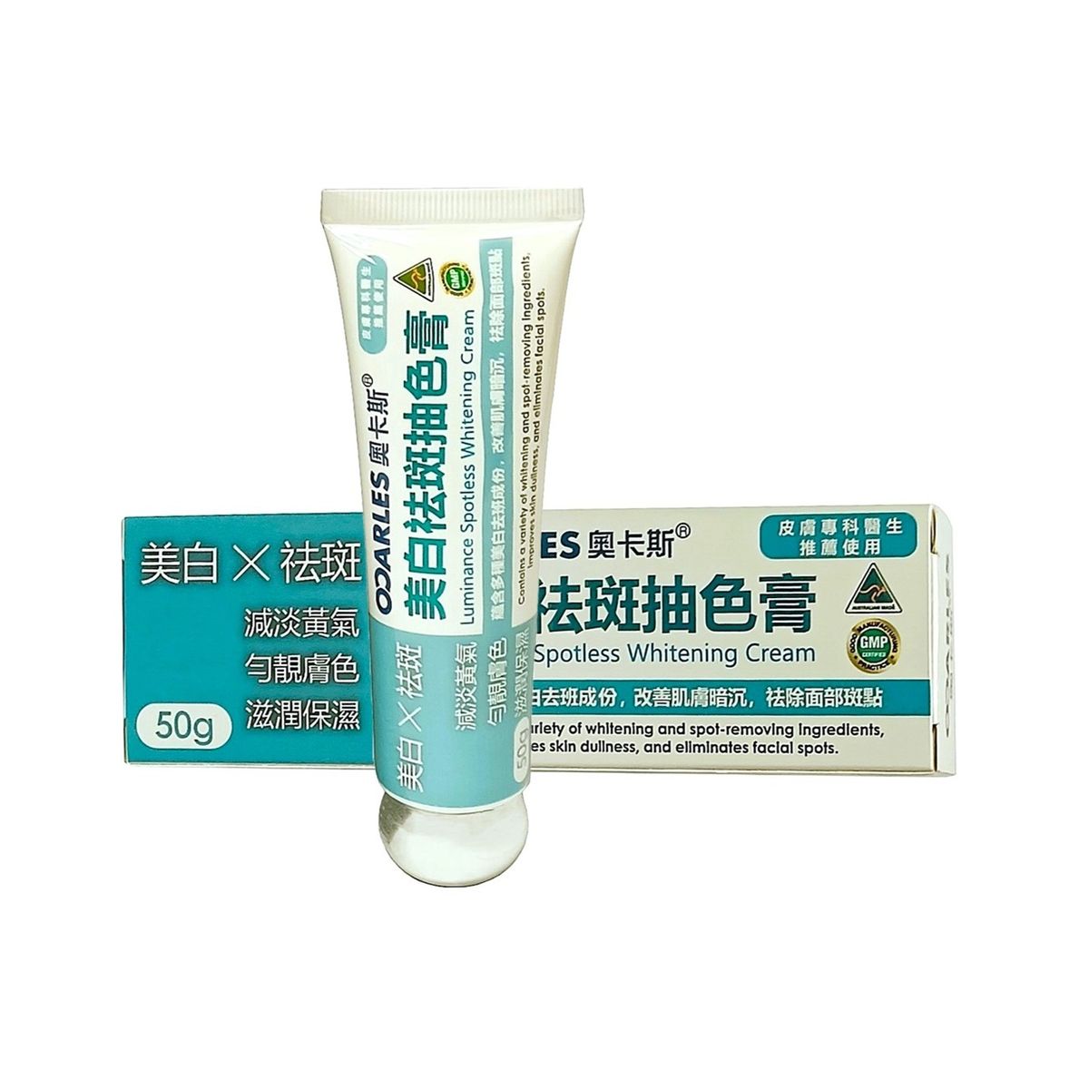 奧卡斯 美白祛斑抽色膏 50g (平行進口)