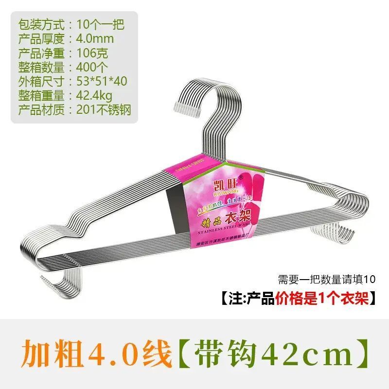 不鏽鋼衣架 褲架 帶鉤4.0MM實心曬衣架無磁 成人衣架