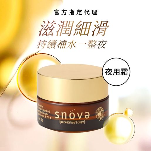 Snova Plaziental Night Cream 20g 3点 Snova Plaziental Night Cream 20g 3点 Snova | Plaziental Night