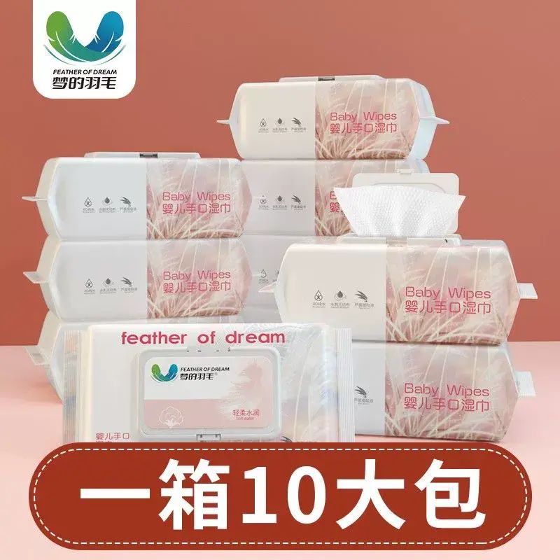 嬰兒濕巾紙10包新生手口專用屁濕紙巾寶寶幼兒童家庭實惠