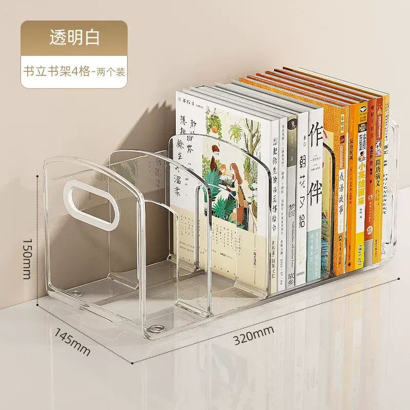 透明亞克力書立架桌面收納學生書桌書本課本整理簡約書擋書靠