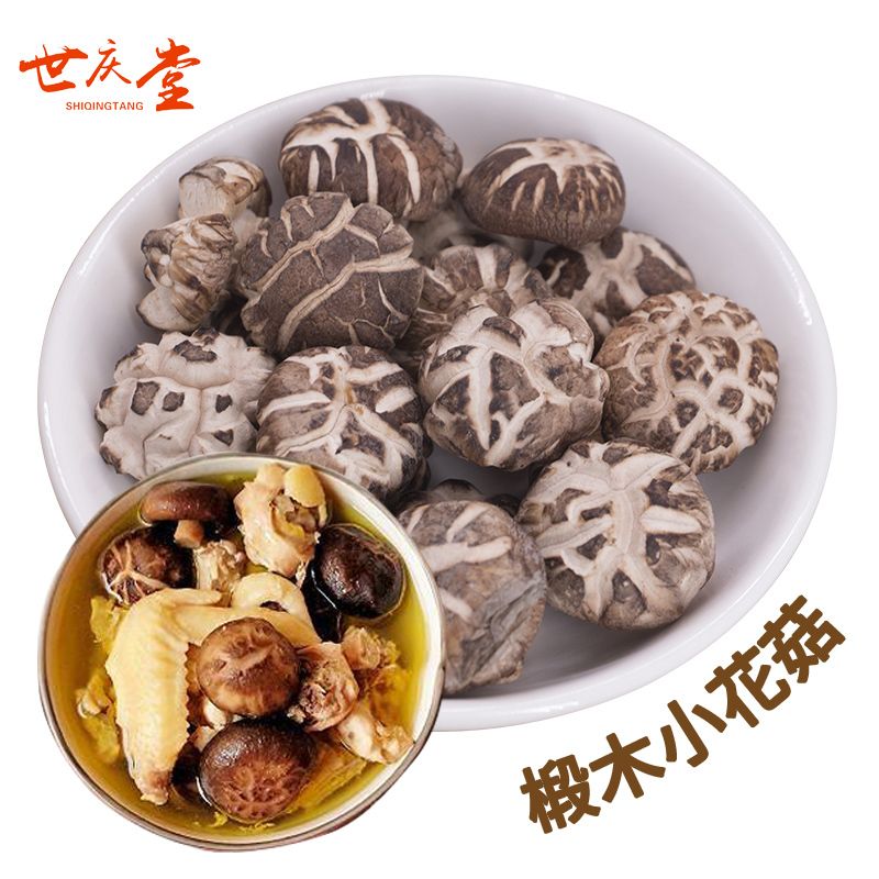 【特级椴木花菇500g】无脚冬菇 厚肉花菇 煲汤火锅首选 香菇干货 打边炉汤底 煮面食材 平行进口